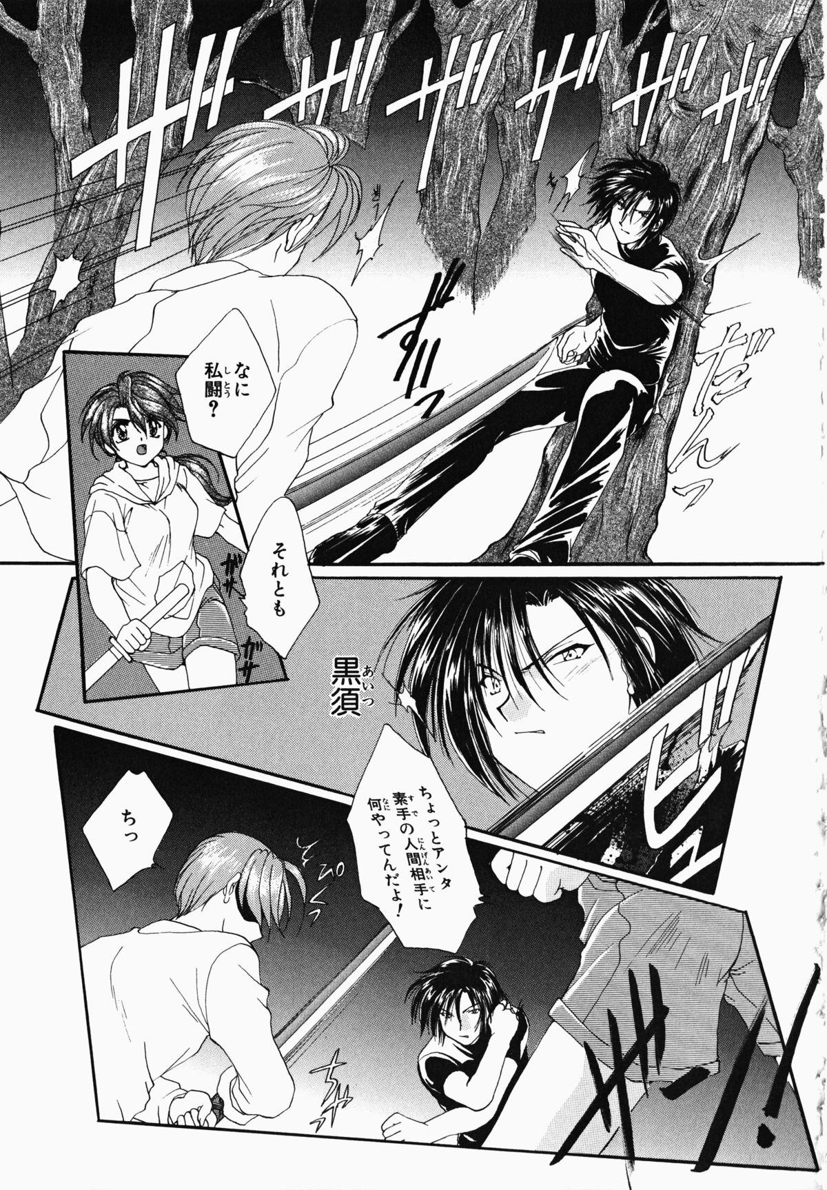 Osawagase Kunoichi Wakaba-chan - Page 157
