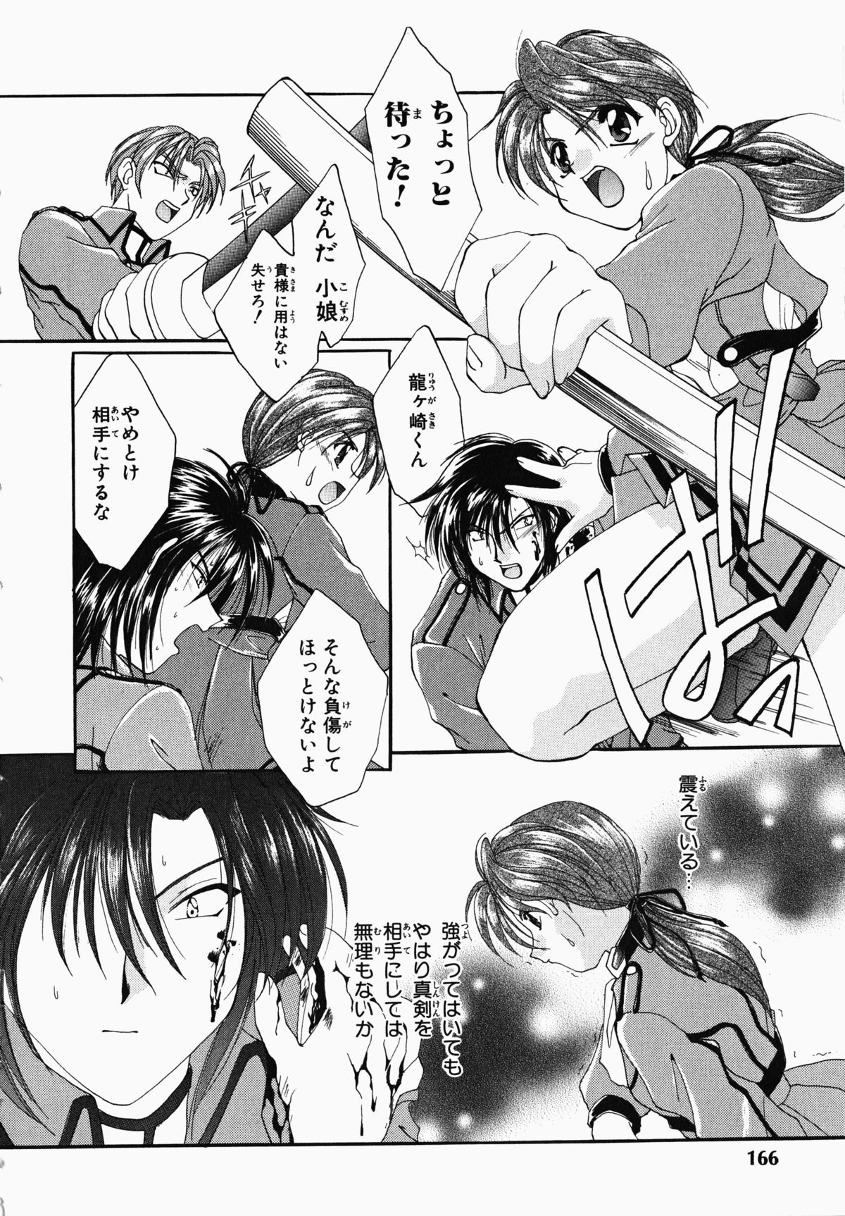 Osawagase Kunoichi Wakaba-chan - Page 166