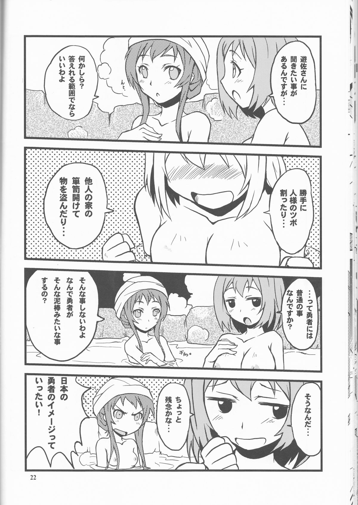 Maou-sama to Issho! - Page 22