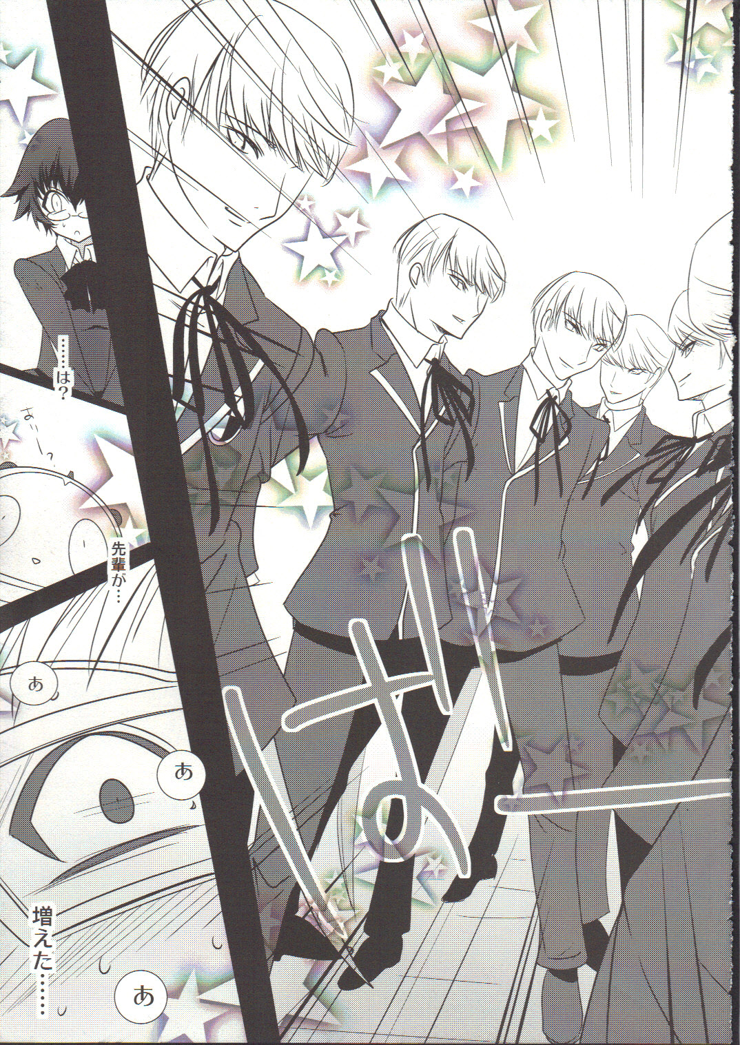 Naoto Maniacs - Page 6