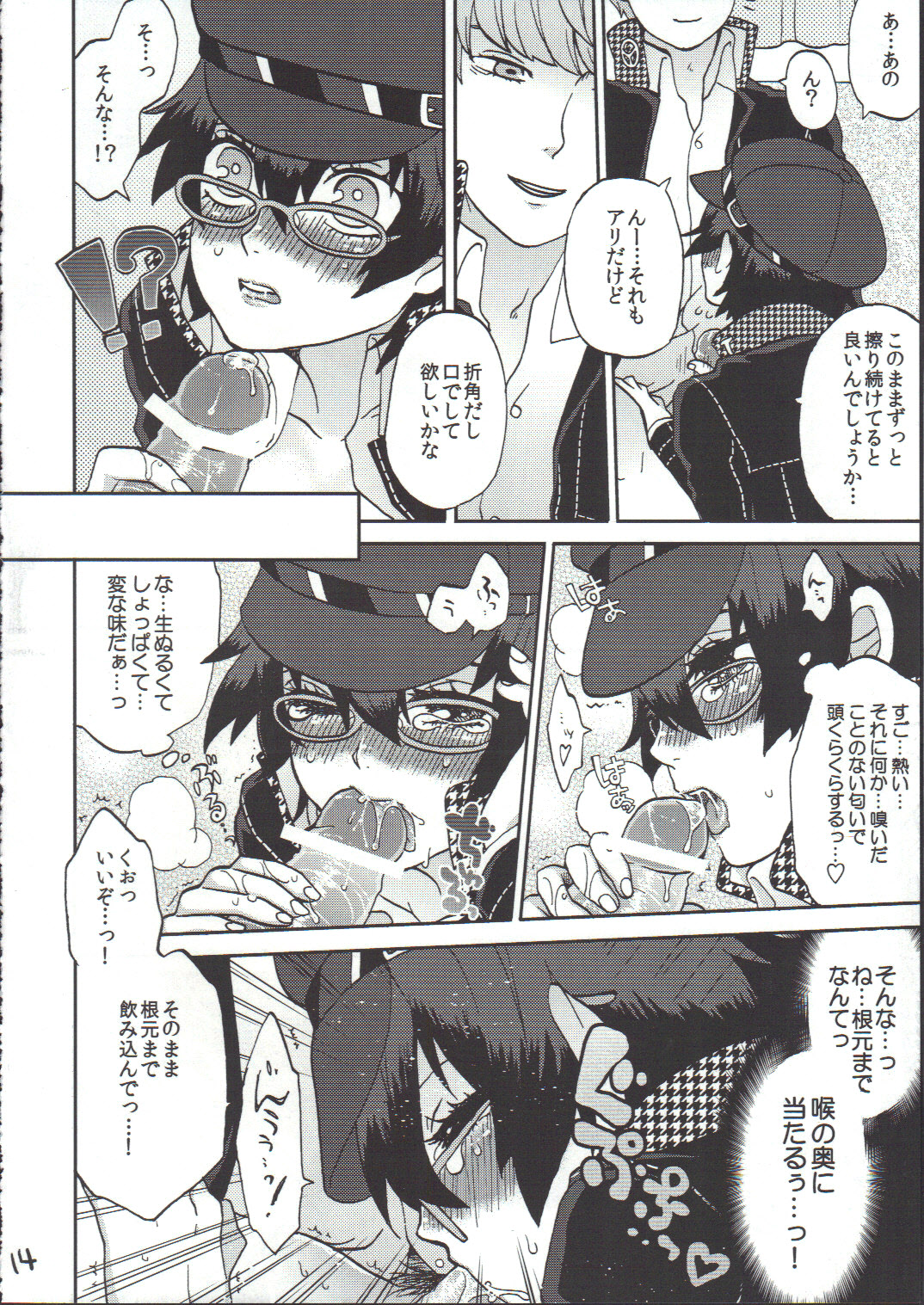 Bishōjo de Tantei de M - Page 13