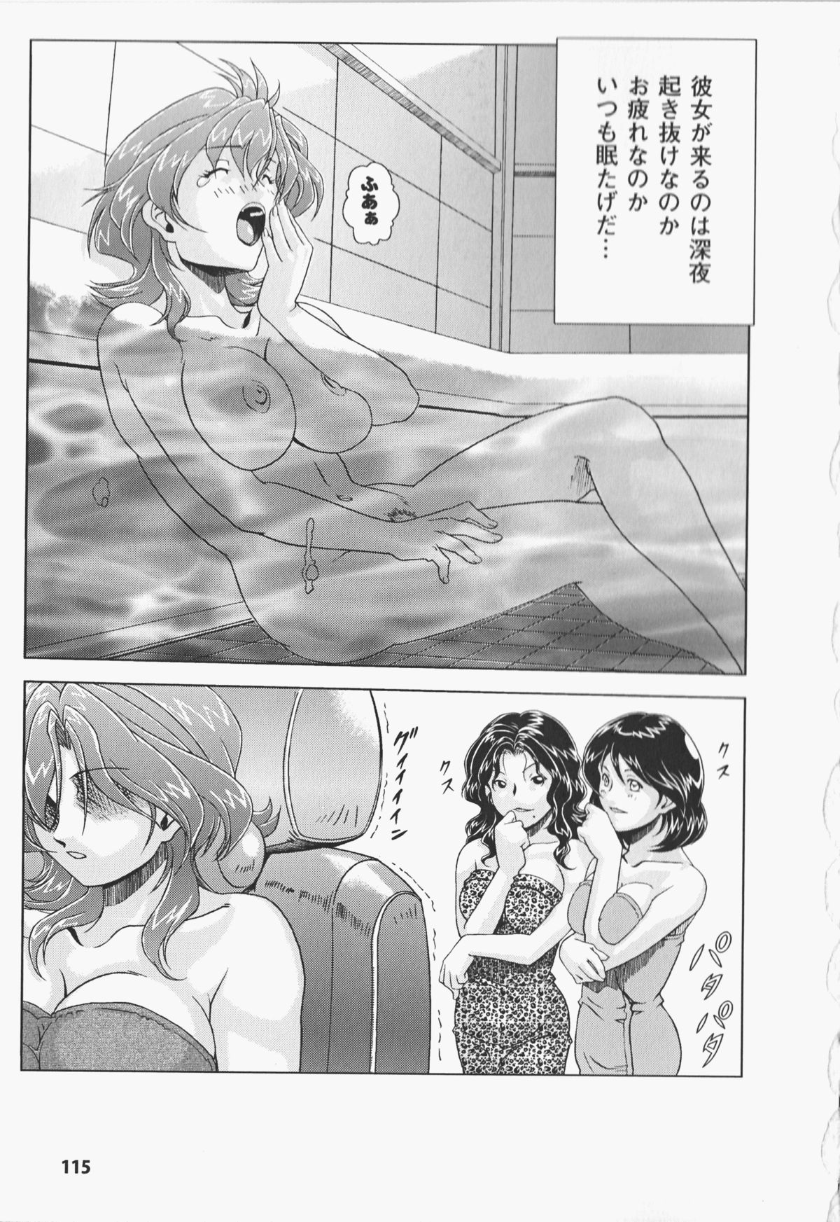 Oira wa Bandai Vol. 2 - Page 120