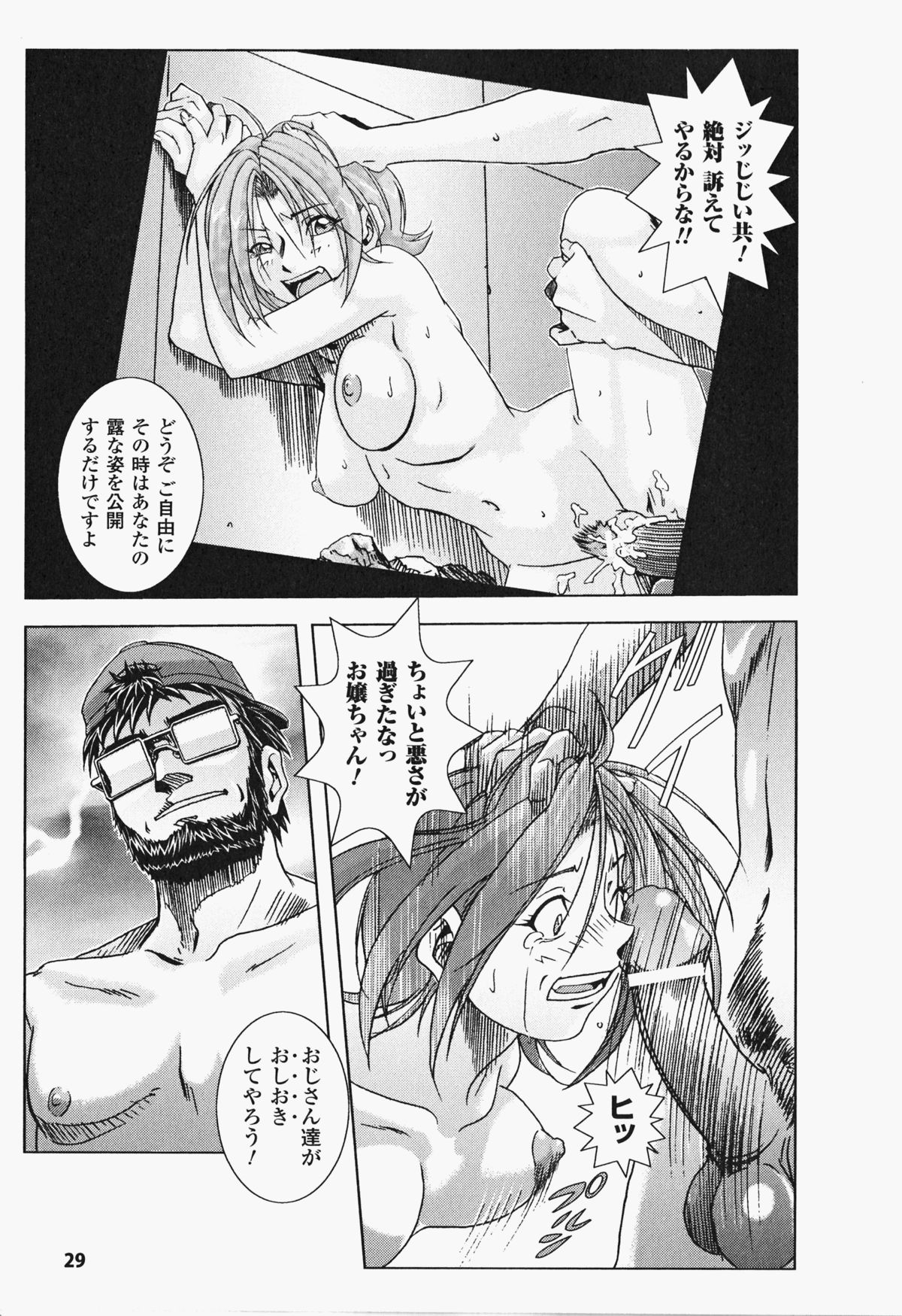 Oira wa Bandai Vol. 2 - Page 34