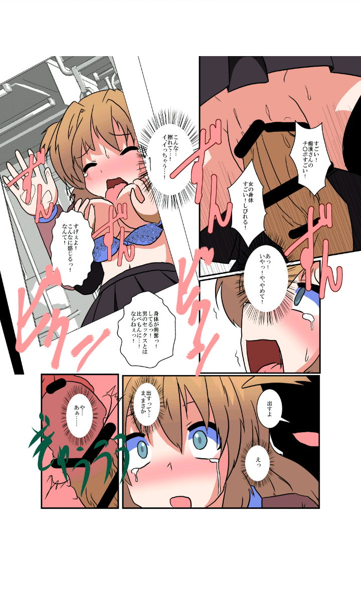 Onnanoko ni Hyoui Suru Hon 3 - Page 13