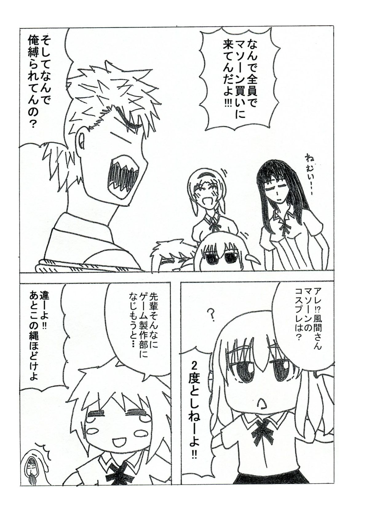 Takao Thunder - Page 15