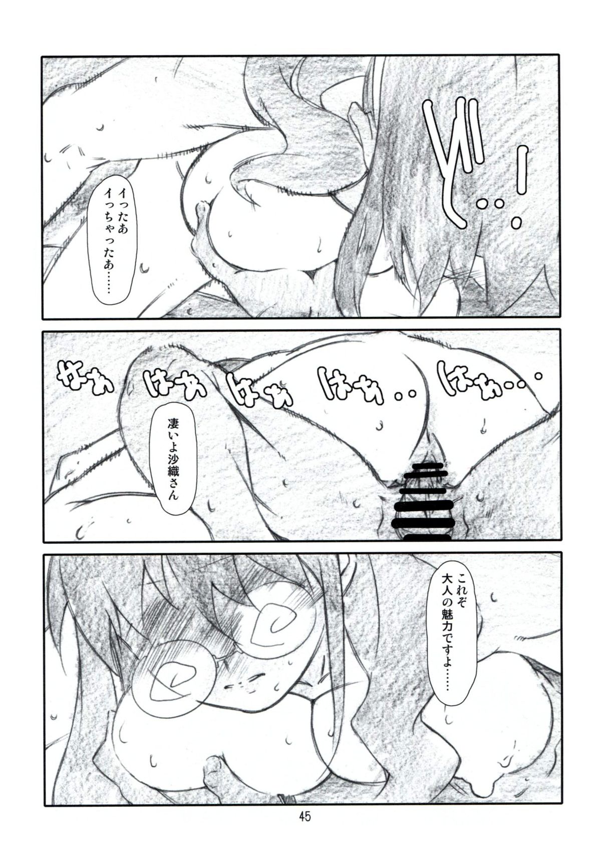 Sister Friend! - Page 44