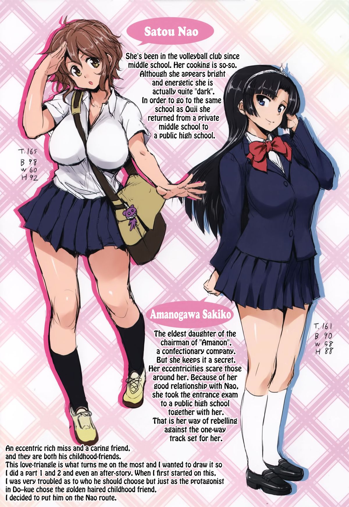 Hatsukoi Motion - She Motions Me To Make Love - Page 214