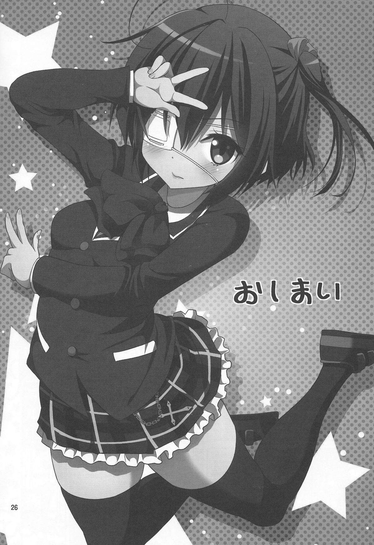 Chuunibyou Demo H ga Shitai! 2 - Page 25