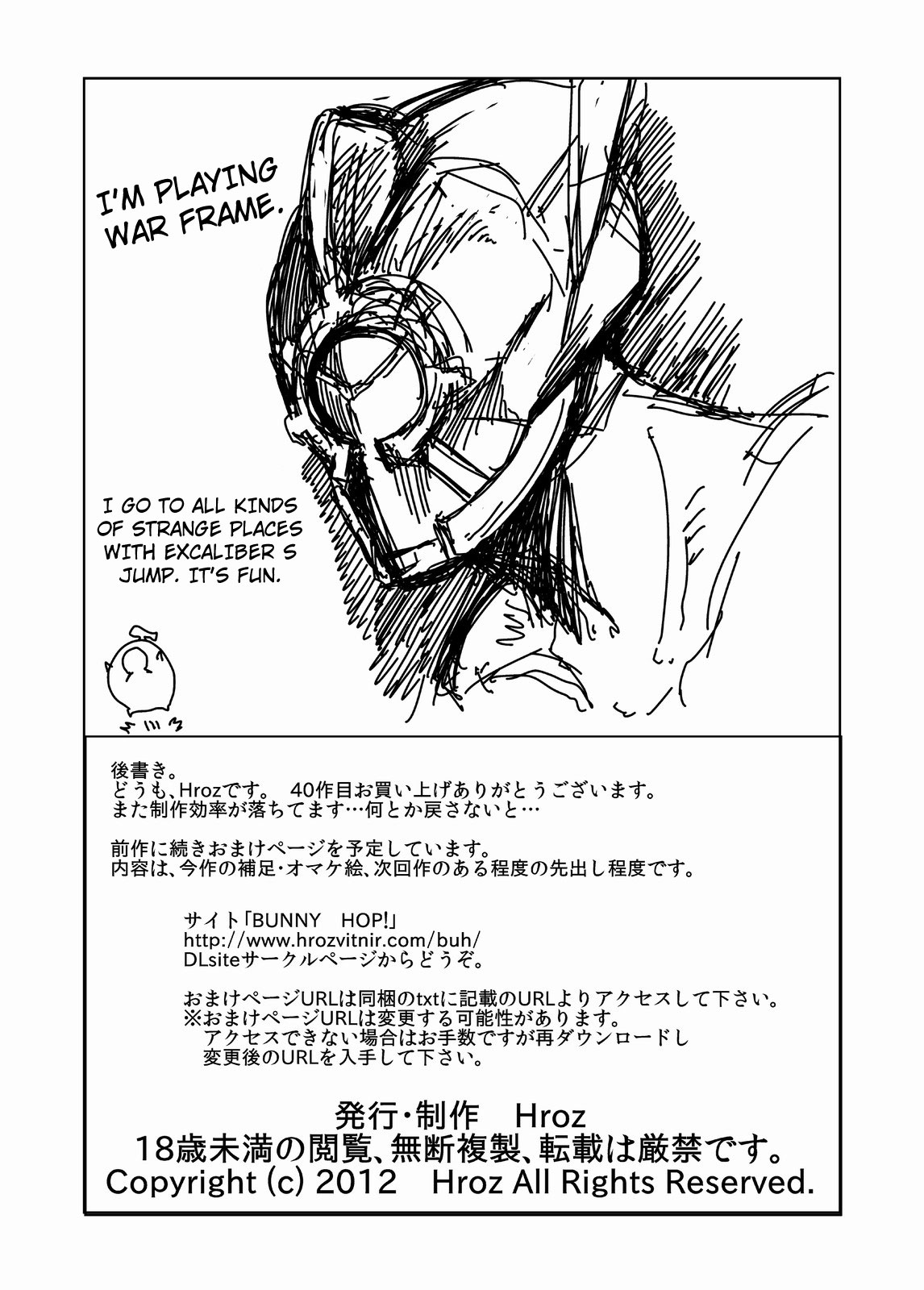 Succubus Gakuen, Class no Pet. | Succubi School, Class Pet - Page 22