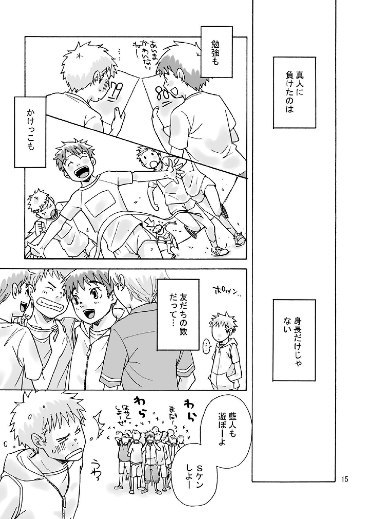 Aito x Makoto - Page 14