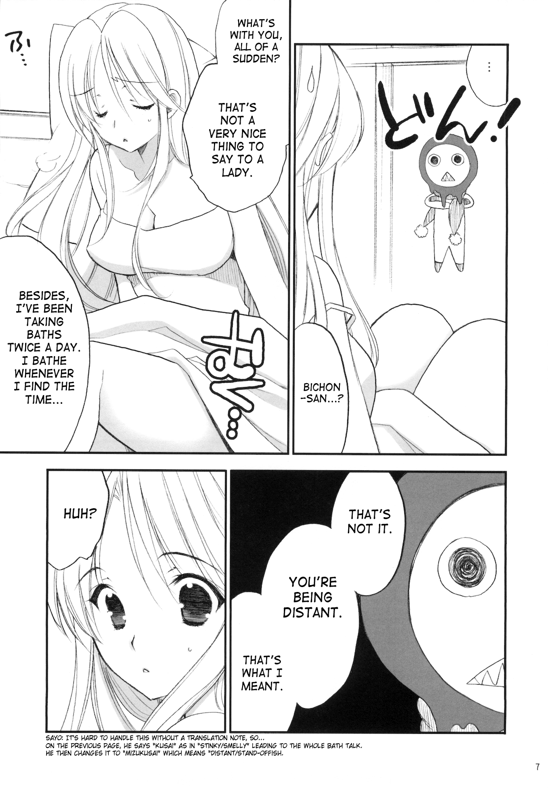 Princess Code 03 - Page 6