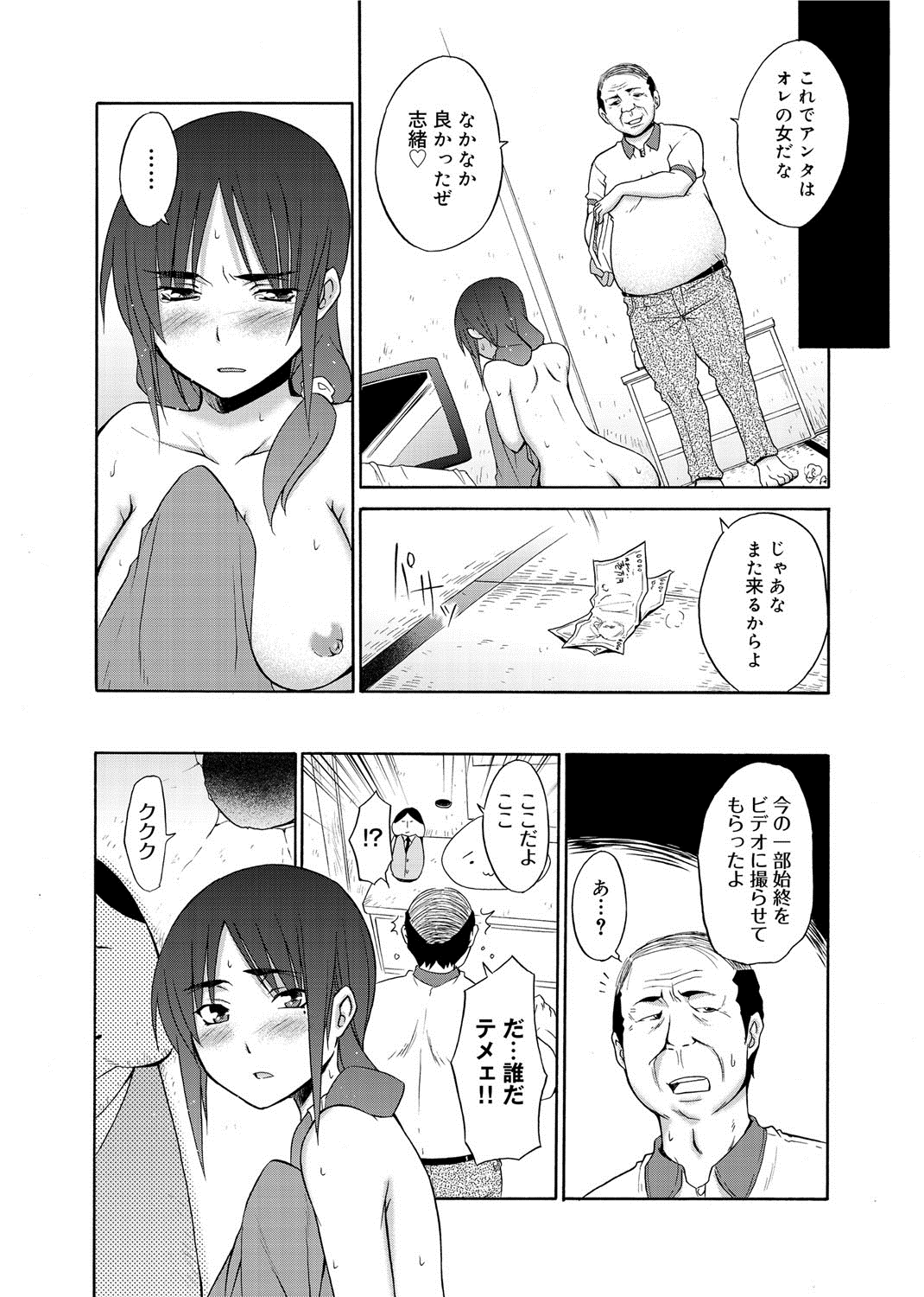 Hentai Yamamoto-san - Page 185