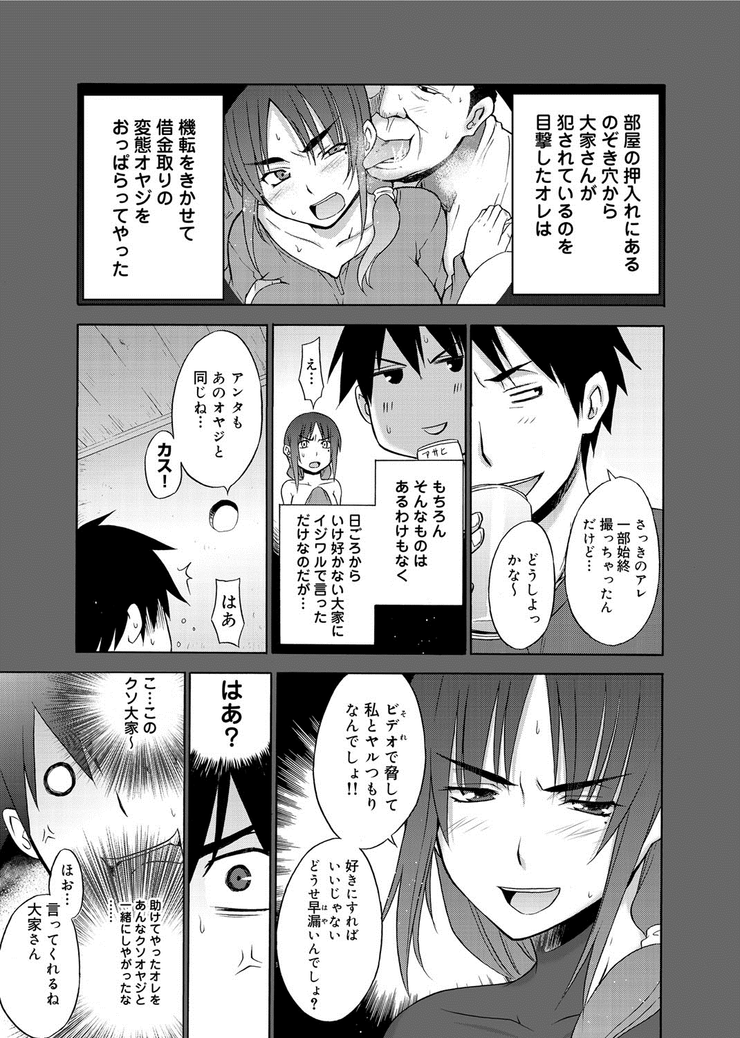 Hentai Yamamoto-san - Page 192