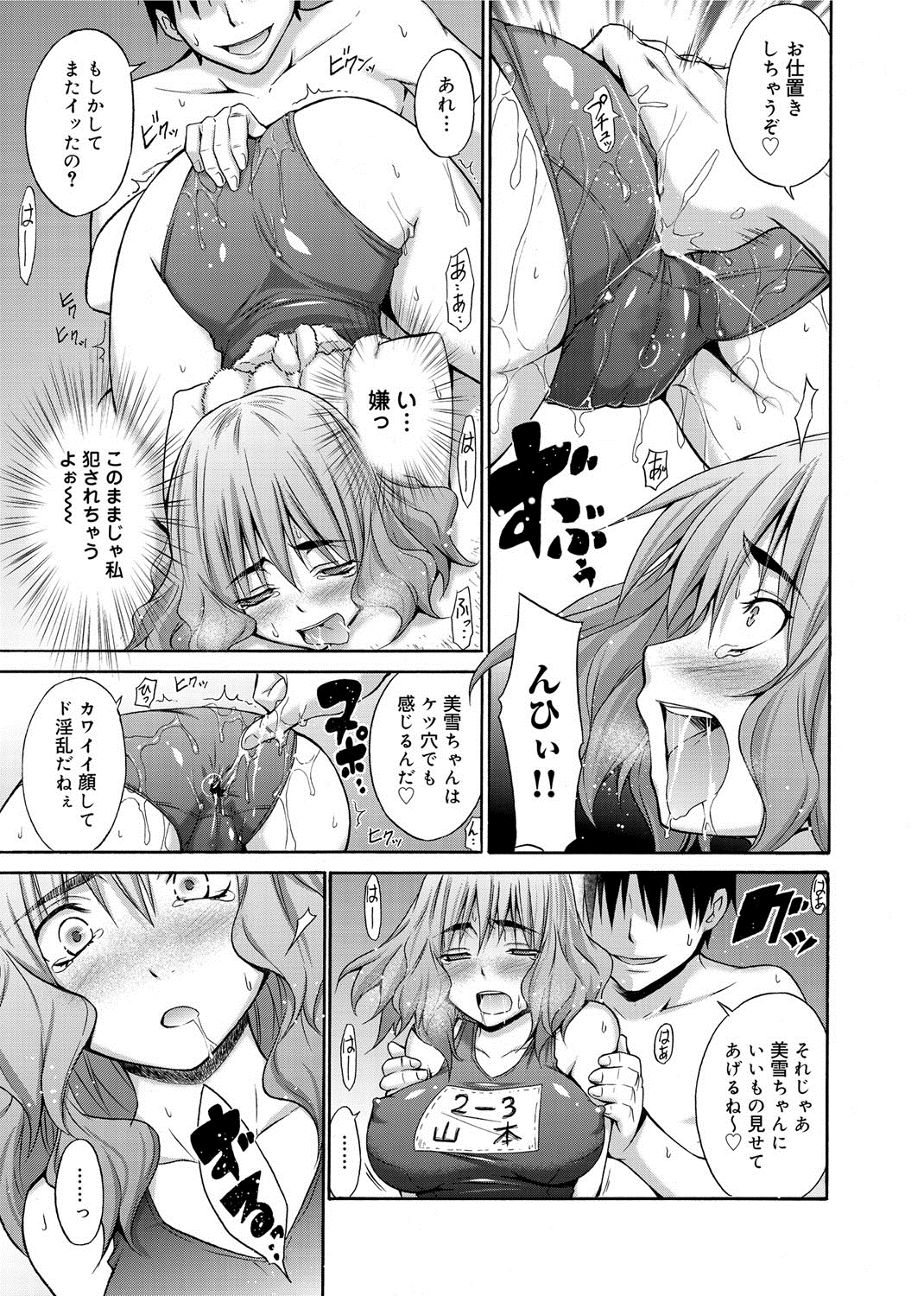 Hentai Yamamoto-san - Page 20