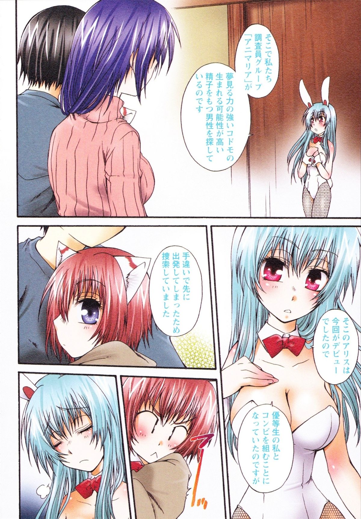 Preview page 8