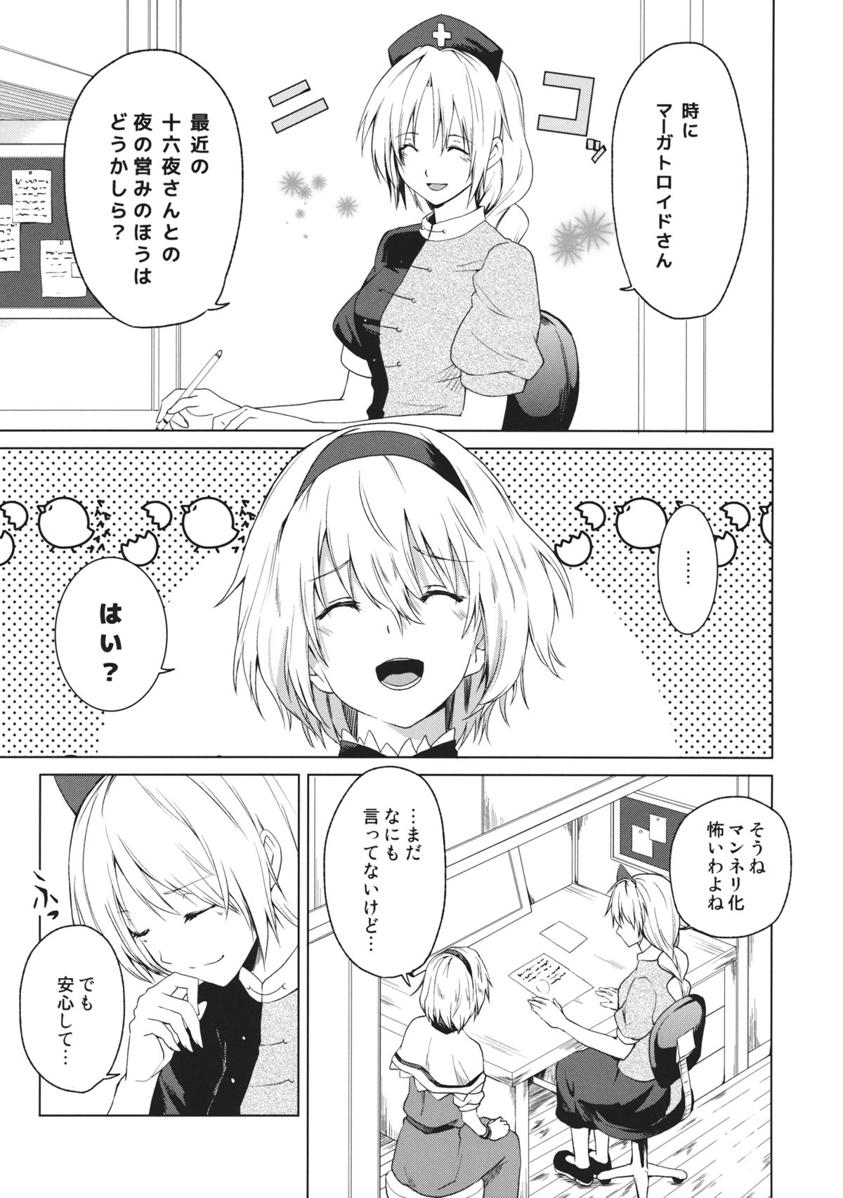 Preview page 3