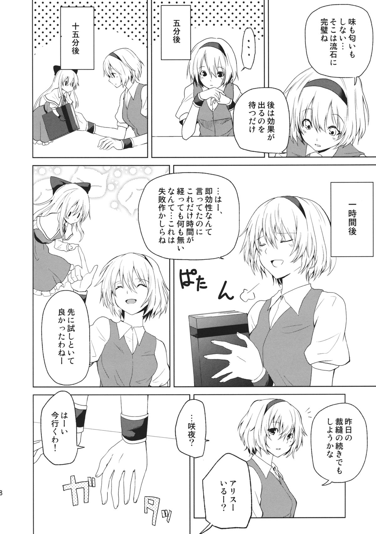 Preview page 8