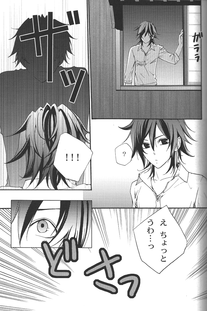 Puppet - Page 14