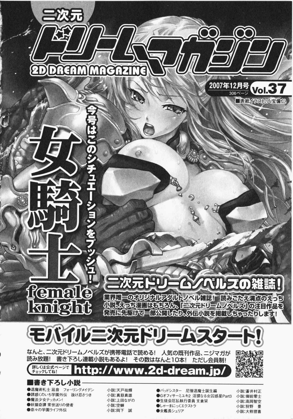 Anata no Shiranai Kangofu - Page 161