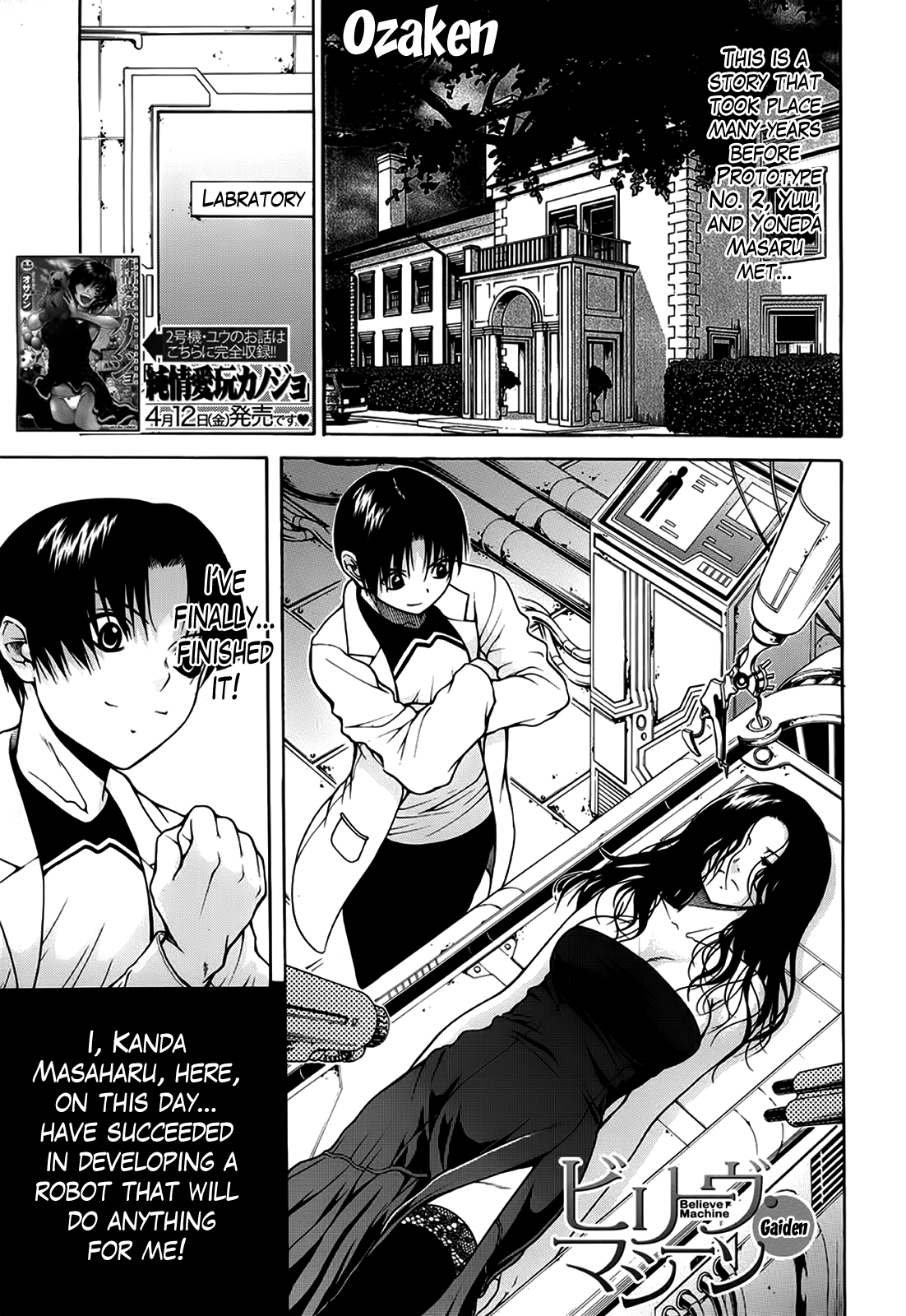 Believe Machine Ch. 1-4 + Gaiden - Page 139