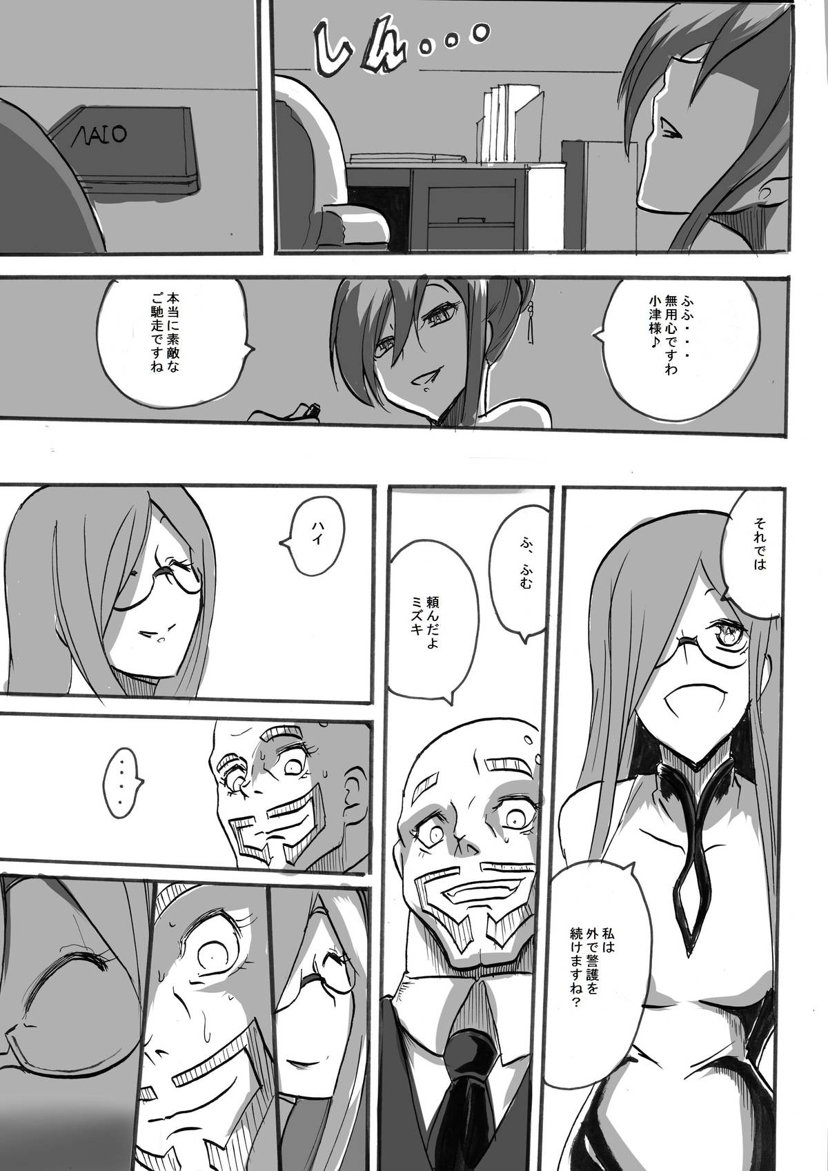 "Taima Doutei Hisui" Magouheidan Hen Dai San wa - Page 12