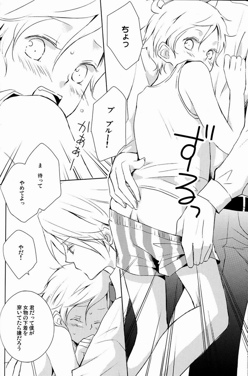 aria reprint 09-12 - Page 105
