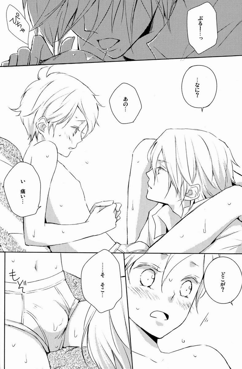 aria reprint 09-12 - Page 111