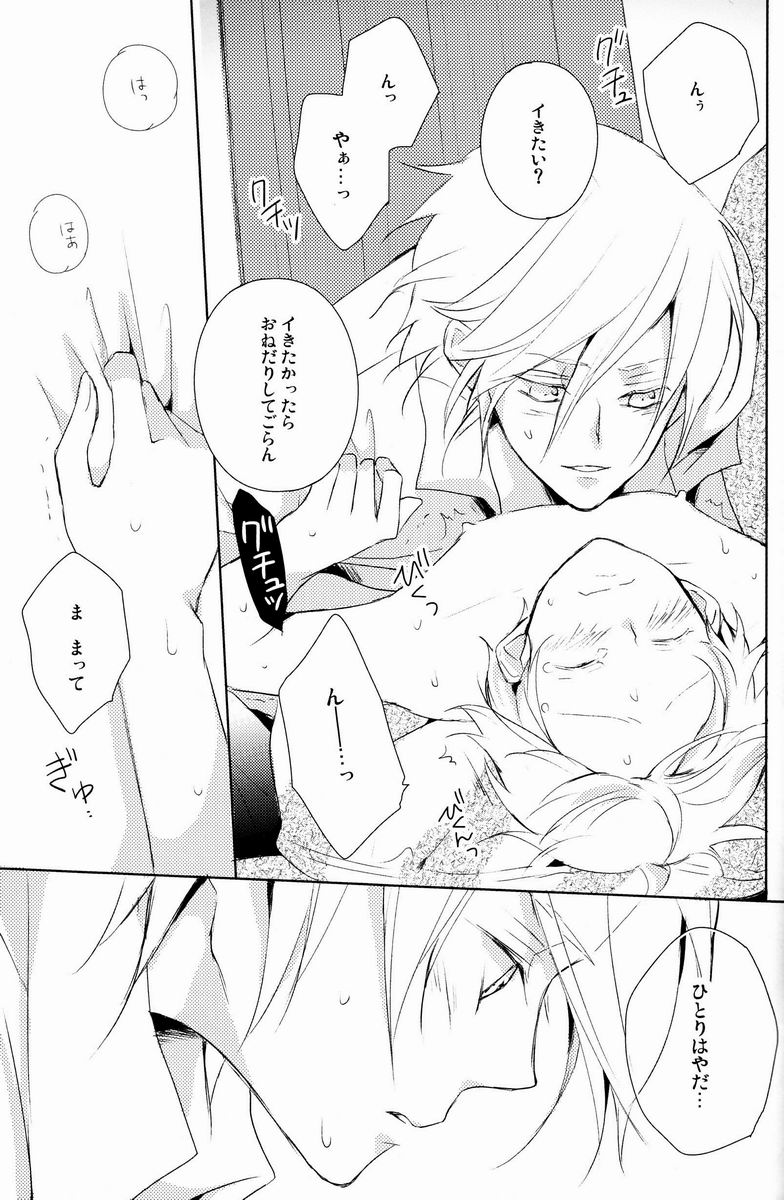 aria reprint 09-12 - Page 114