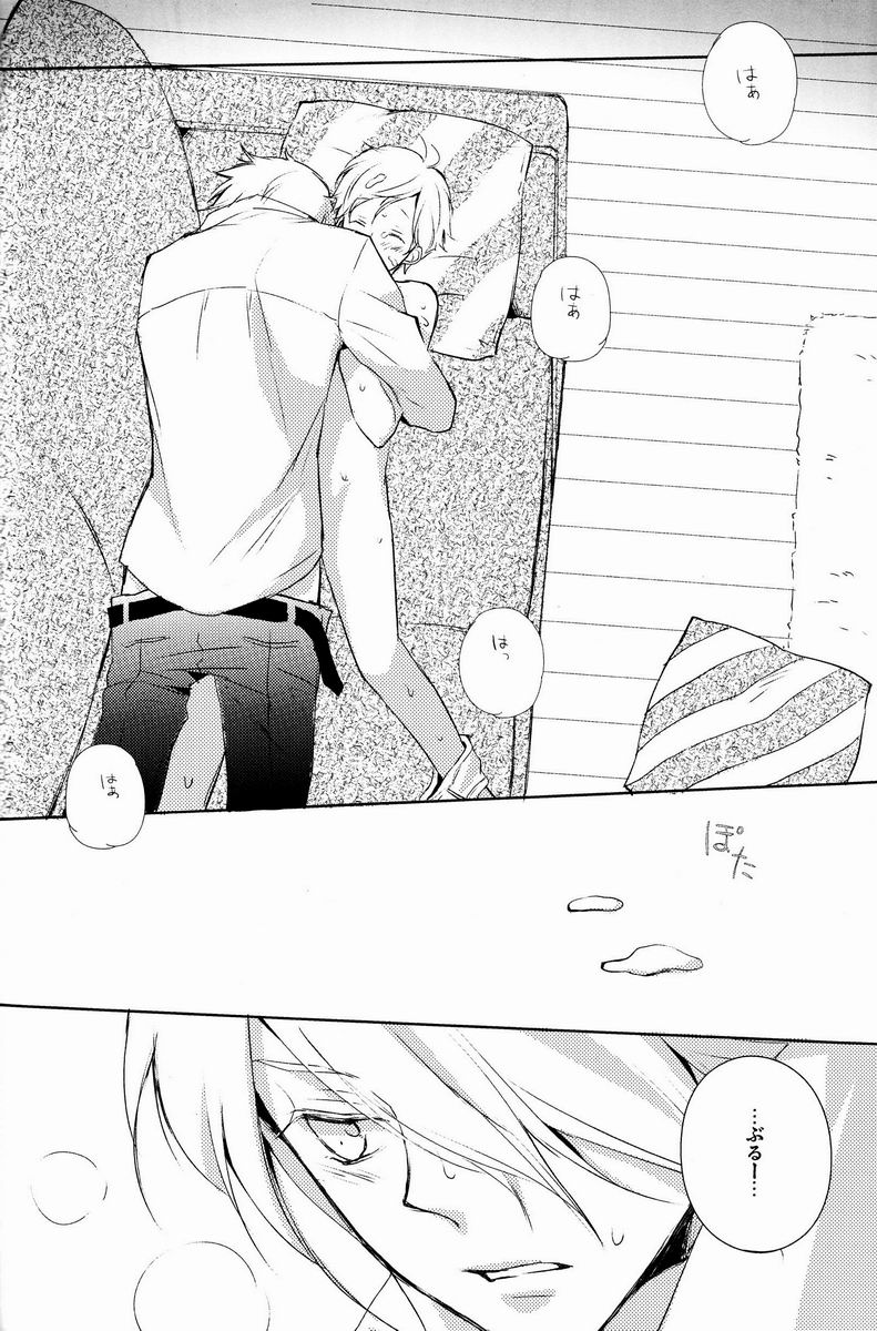 aria reprint 09-12 - Page 121