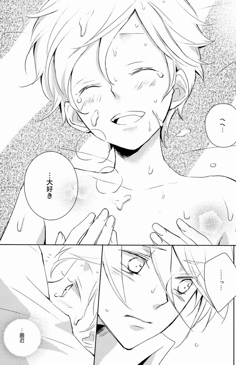 aria reprint 09-12 - Page 122