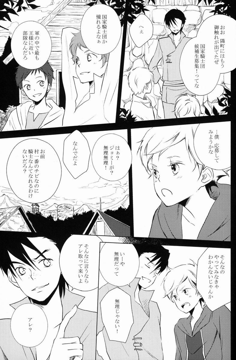 aria reprint 09-12 - Page 130