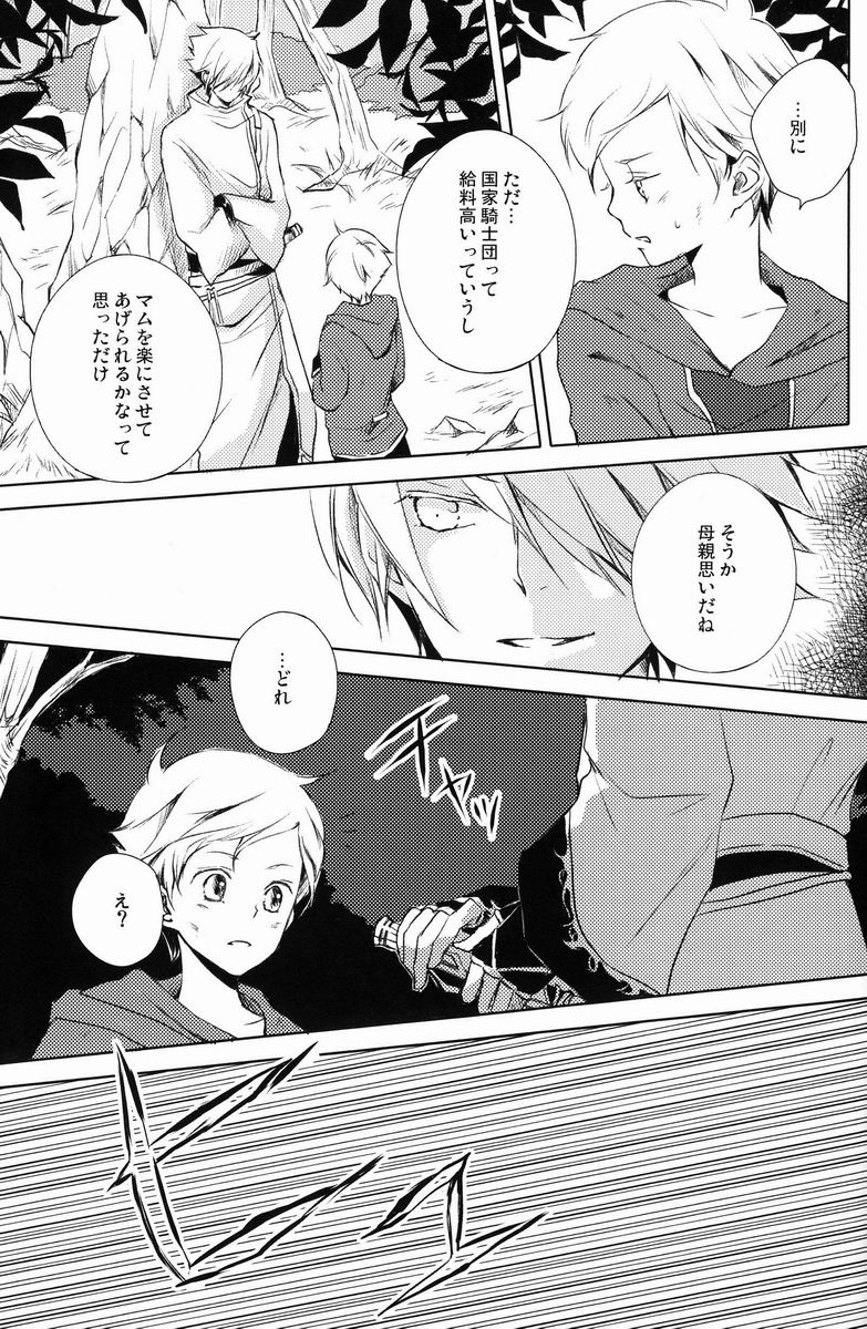 aria reprint 09-12 - Page 132