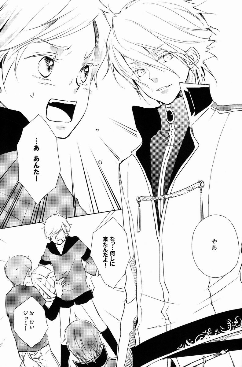 aria reprint 09-12 - Page 140