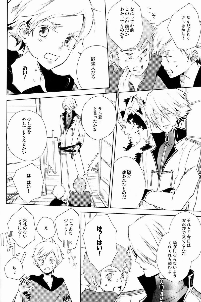 aria reprint 09-12 - Page 141