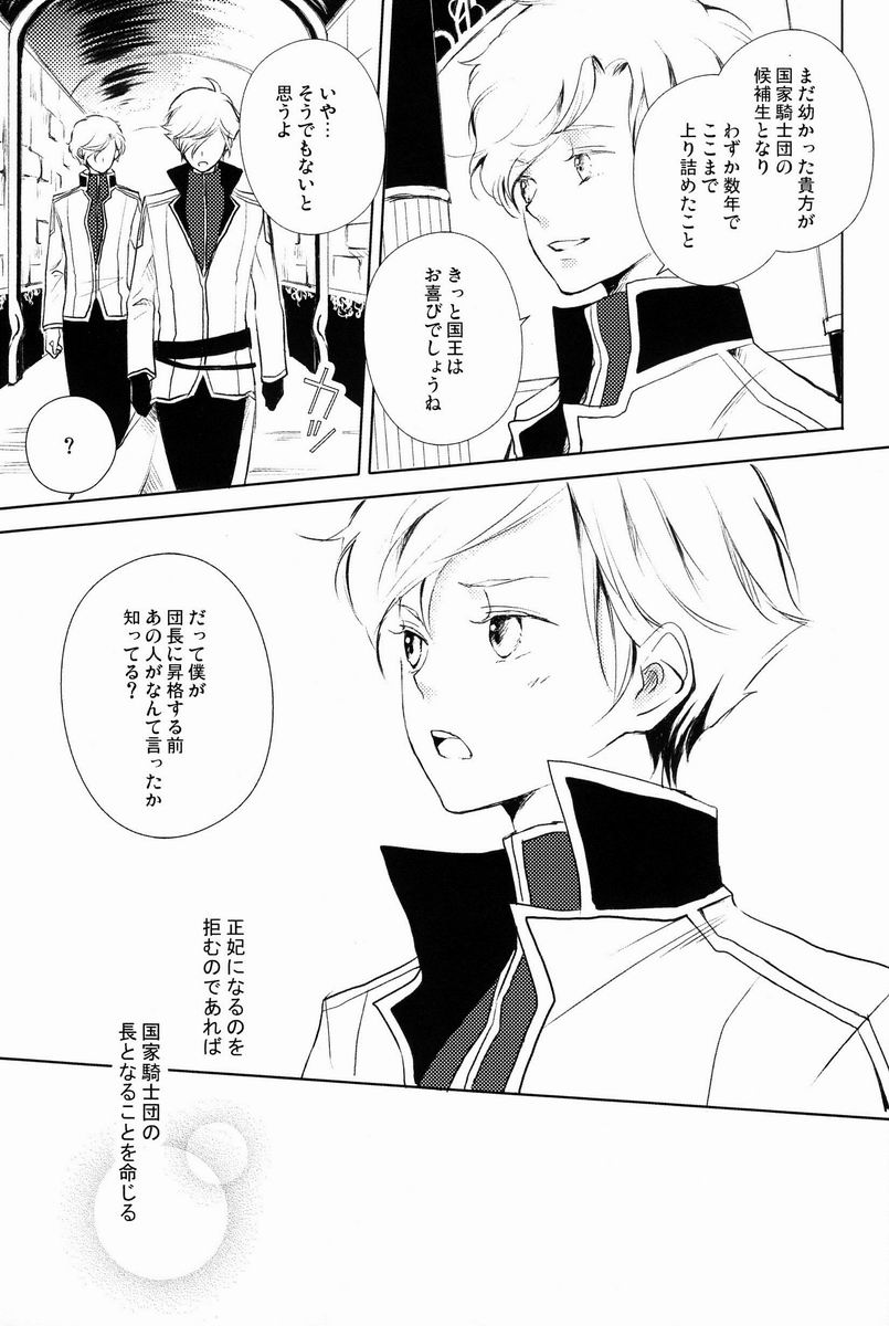 aria reprint 09-12 - Page 154