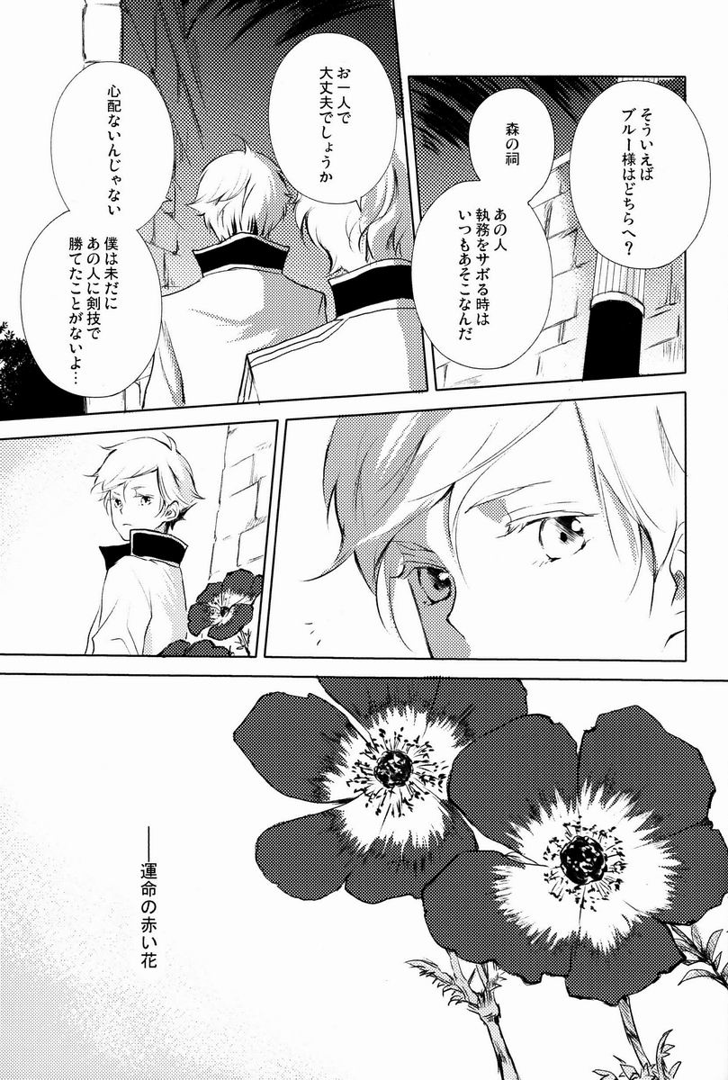 aria reprint 09-12 - Page 156