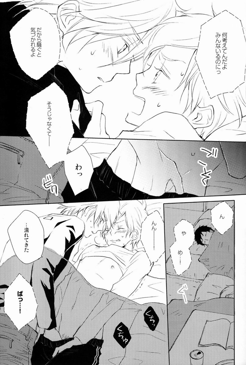 aria reprint 09-12 - Page 16
