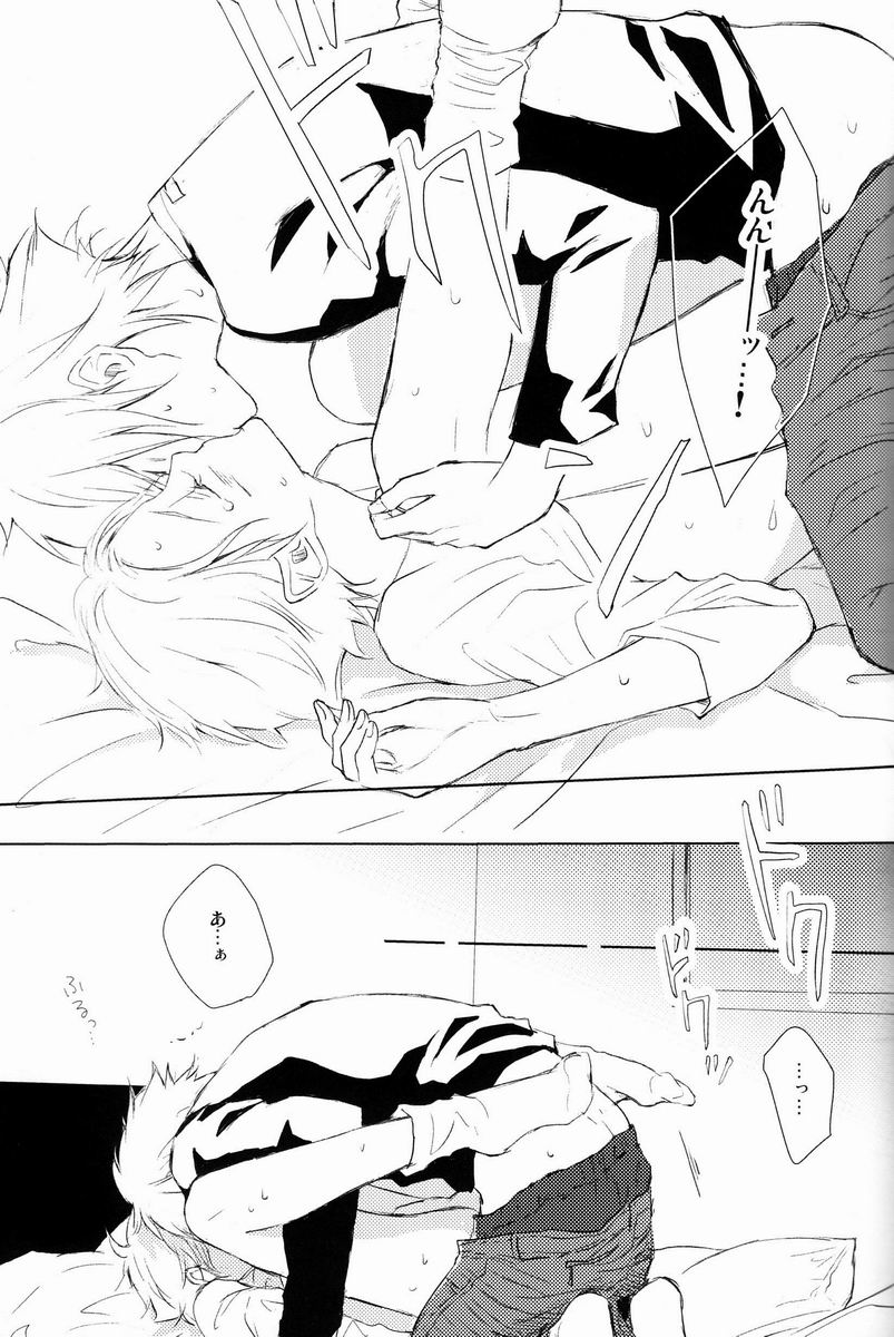 aria reprint 09-12 - Page 26