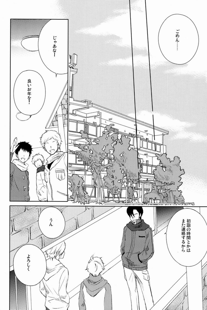 aria reprint 09-12 - Page 29