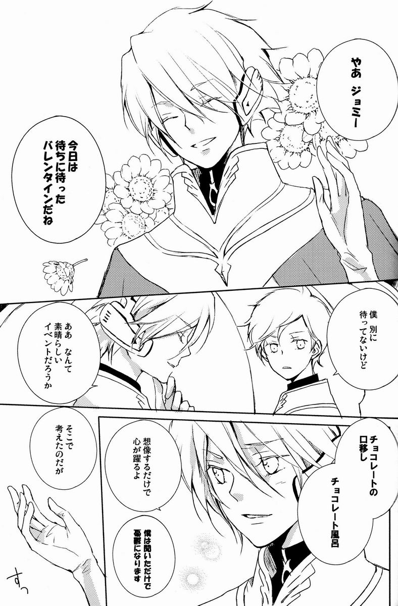 aria reprint 09-12 - Page 38