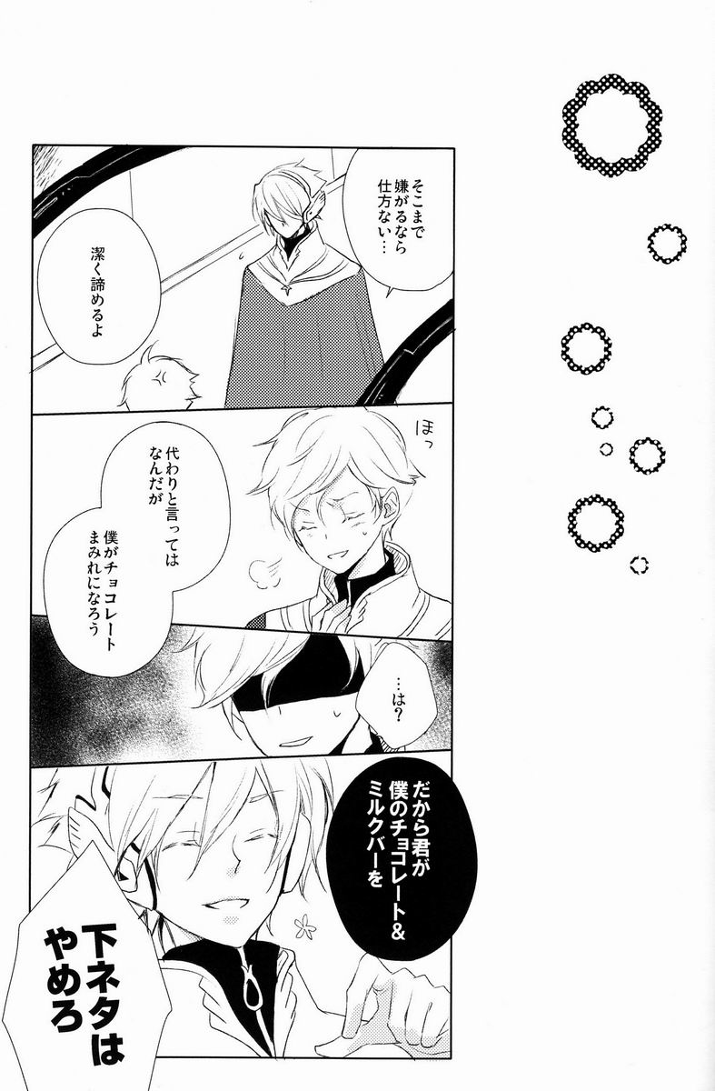 aria reprint 09-12 - Page 42
