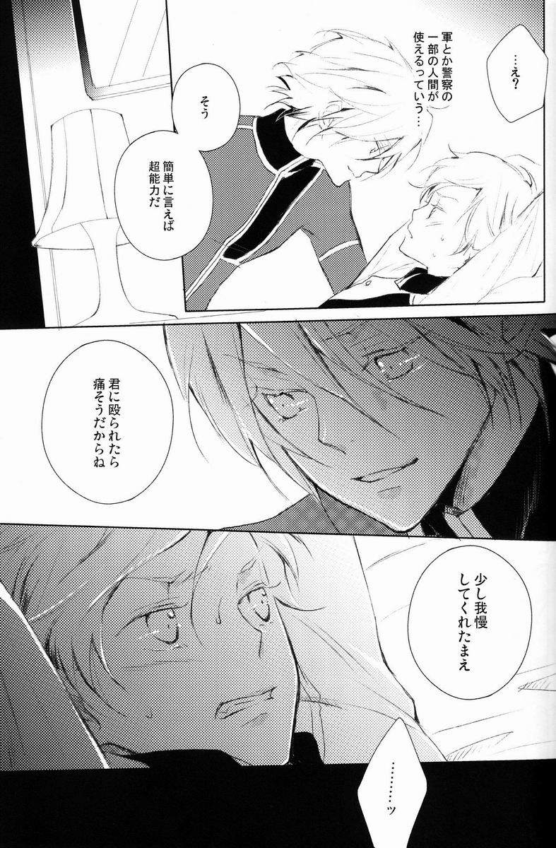 aria reprint 09-12 - Page 54