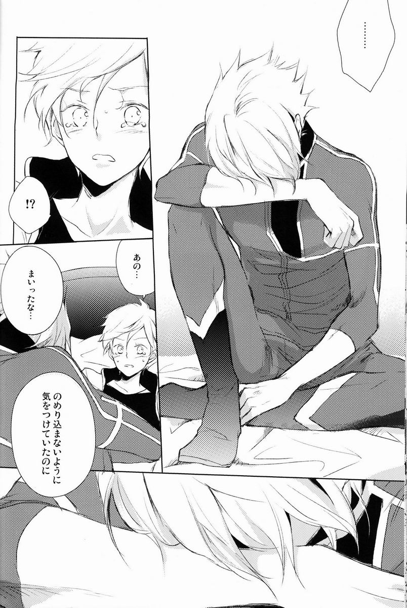 aria reprint 09-12 - Page 61