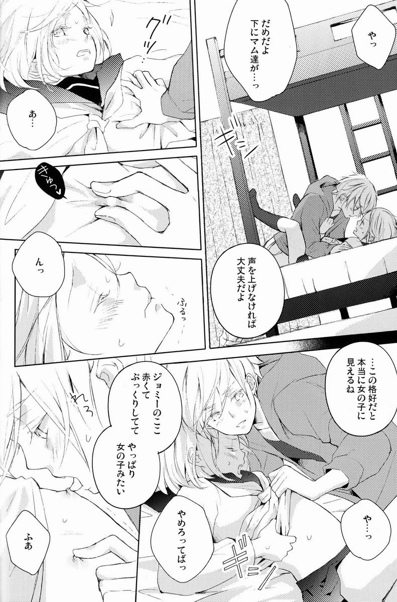aria reprint 09-12 - Page 77