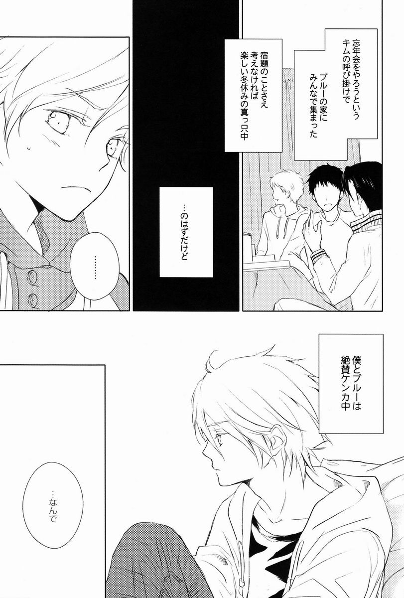 aria reprint 09-12 - Page 8