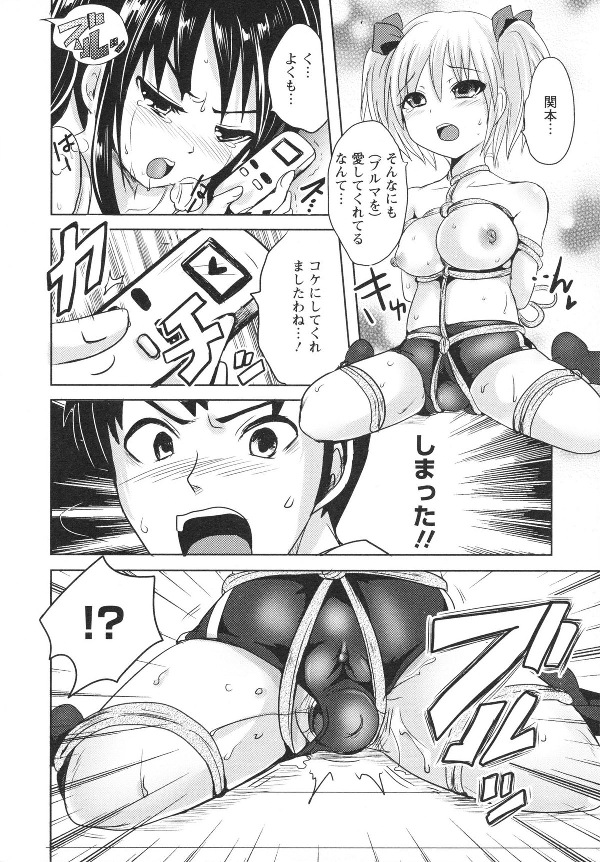 Ubu Ana Makura Eigyou - Page 106