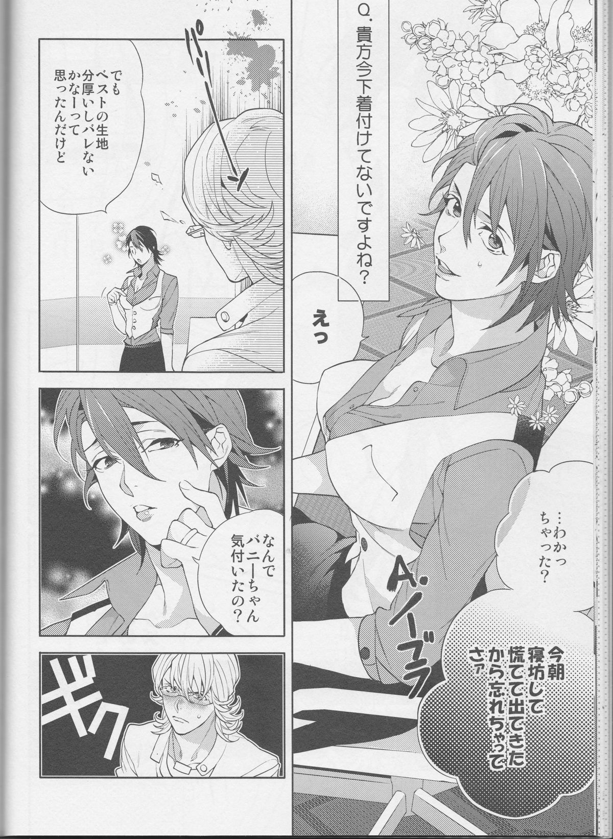 OBAmaniac - Page 23