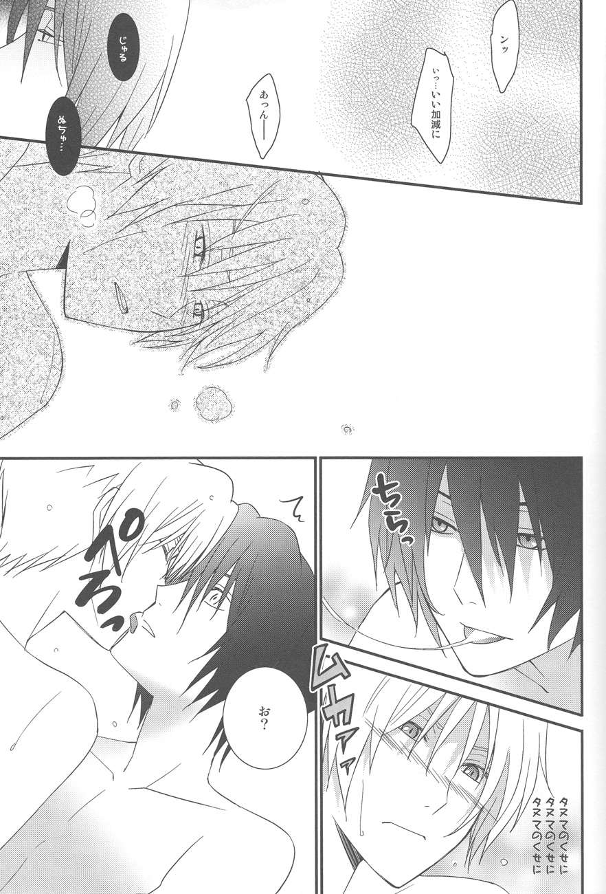 Natsumenchi no Yotta Busaneko Hirotta kedo... - Page 21