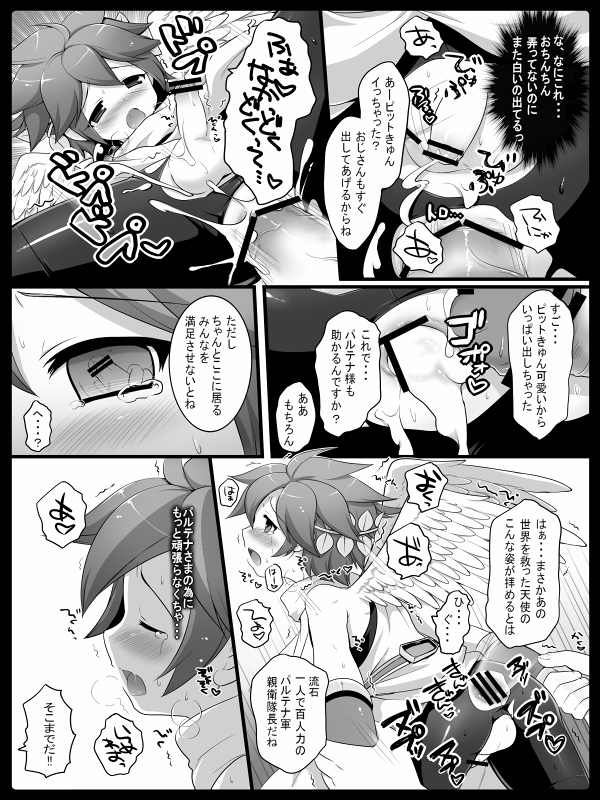 Tenshi no Oshigoto - Page 14
