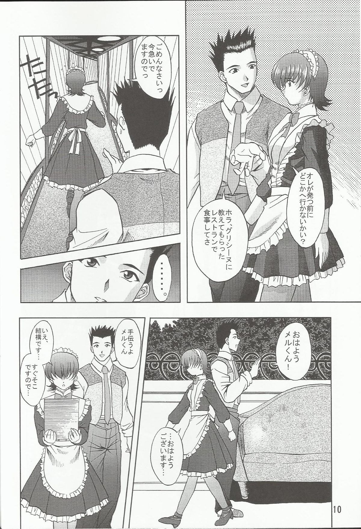 Otome-tachi no Koiuta Nana - Page 10
